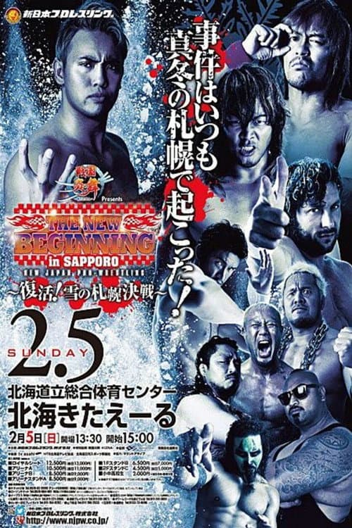 NJPW The New Beginning In Sapporo 2017 (2017) poster