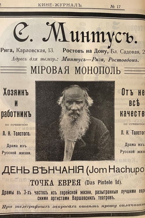 Хозяин и работник (1912) poster