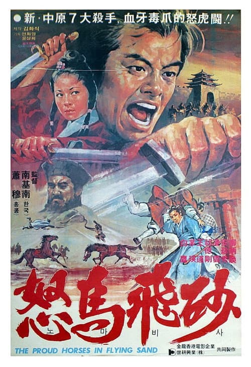 Nu ma fei sha (1977) poster
