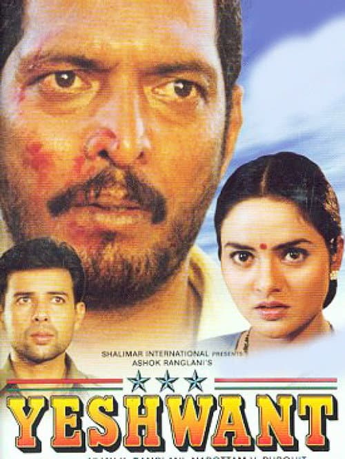 Yeshwant (1997) poster
