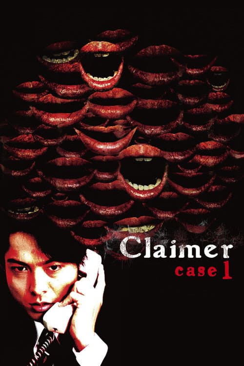 クレーマー case1 (2008) poster