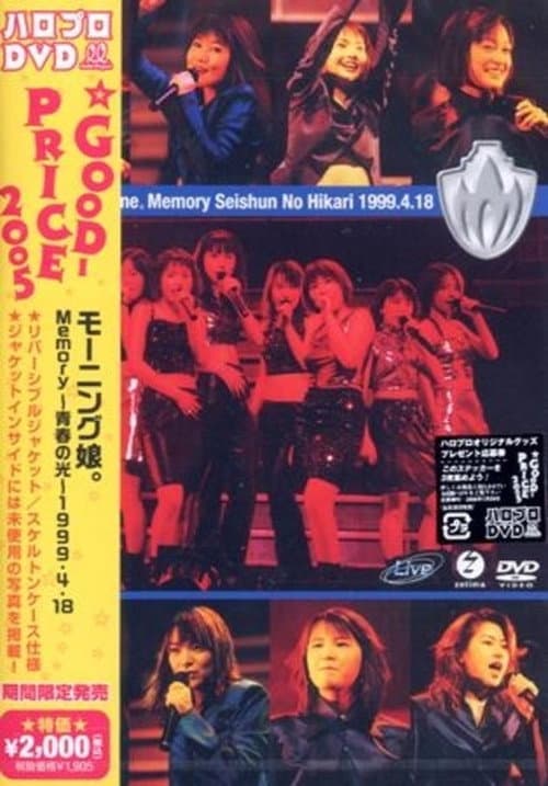 モーニング娘。'99 Memory 青春の光ツアー (1999) poster
