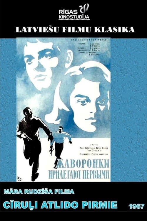 Cīruļi atlaižas pirmie (1967) poster