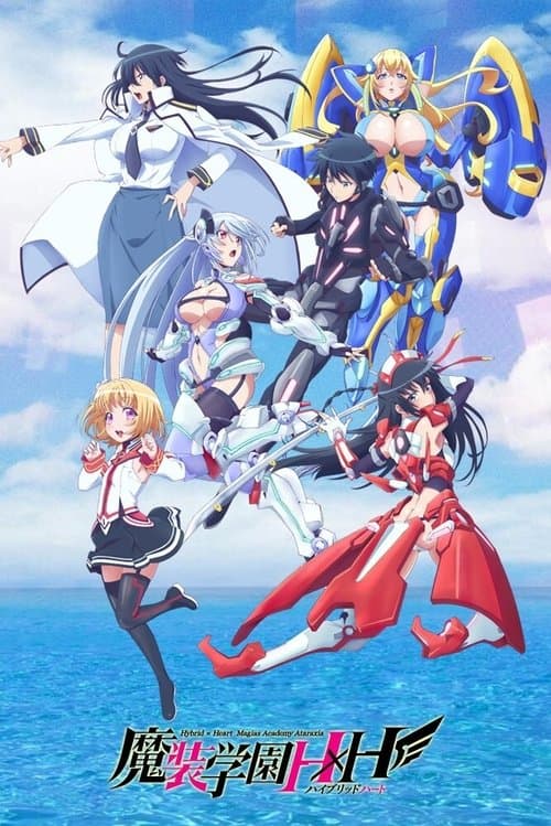 魔装学園 H×H (2016) poster