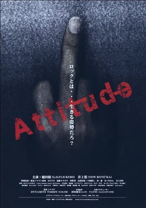 Attitude (2008) poster