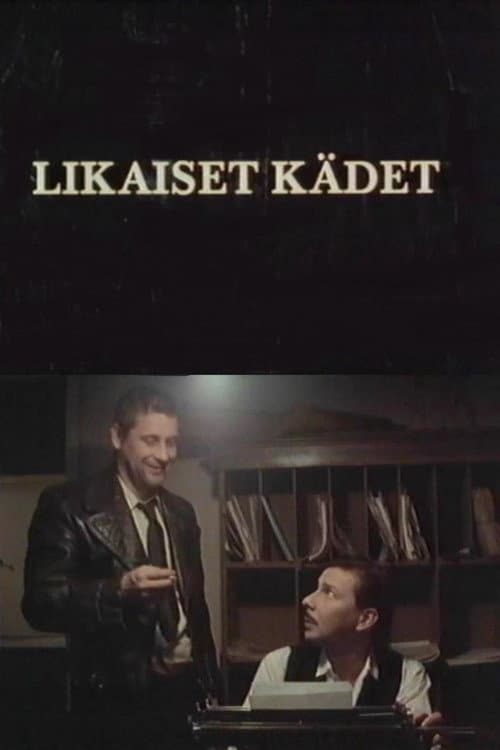 Likaiset kädet (2015) poster