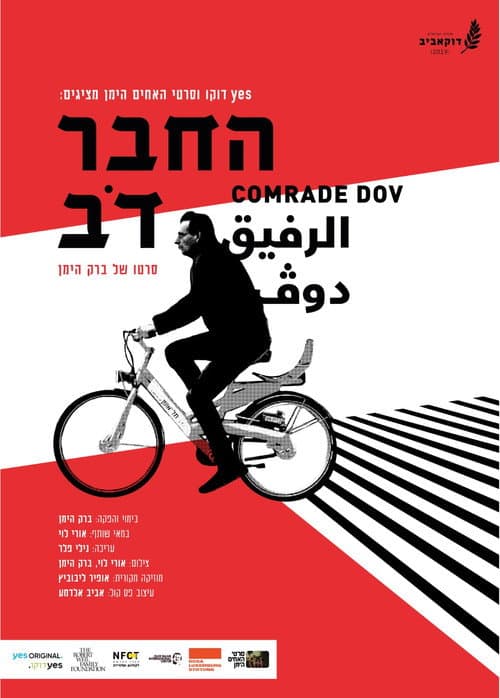 Comrade Dov (2019) poster