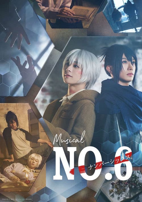 ミュージカル「NO.6」 (2024) poster