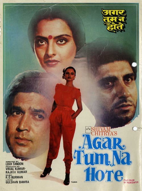 Agar Tum Na Hote (1983) poster