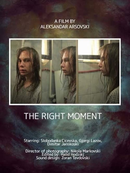 Вистинскиот момент (2017) poster