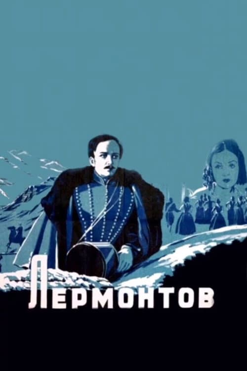 Лермонтов (1943) poster