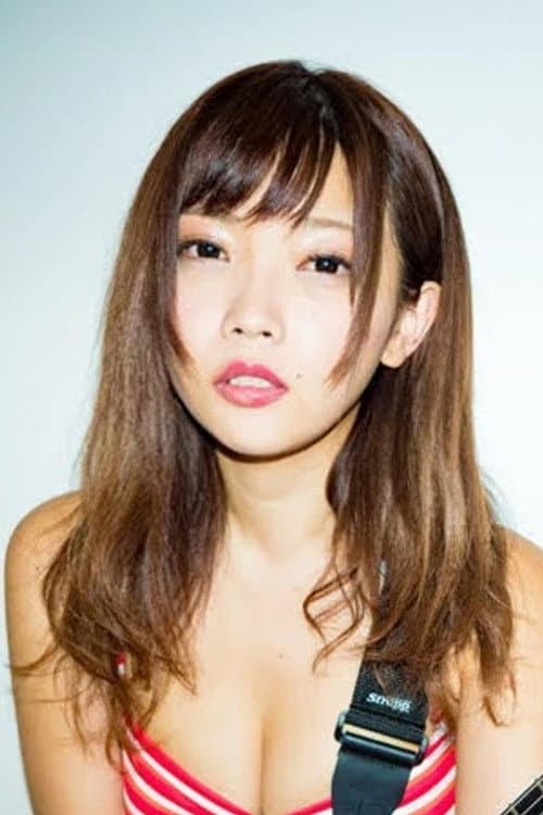 藤田恵名 foto