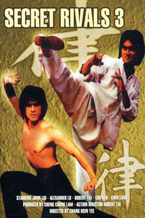 Xin nan quan bei tui (1981) poster