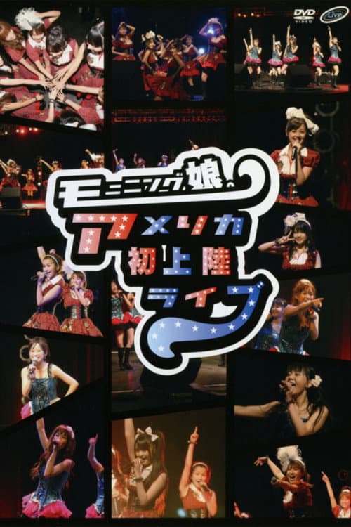 モーニング娘。 Live Concert in Los Angeles (2009) poster