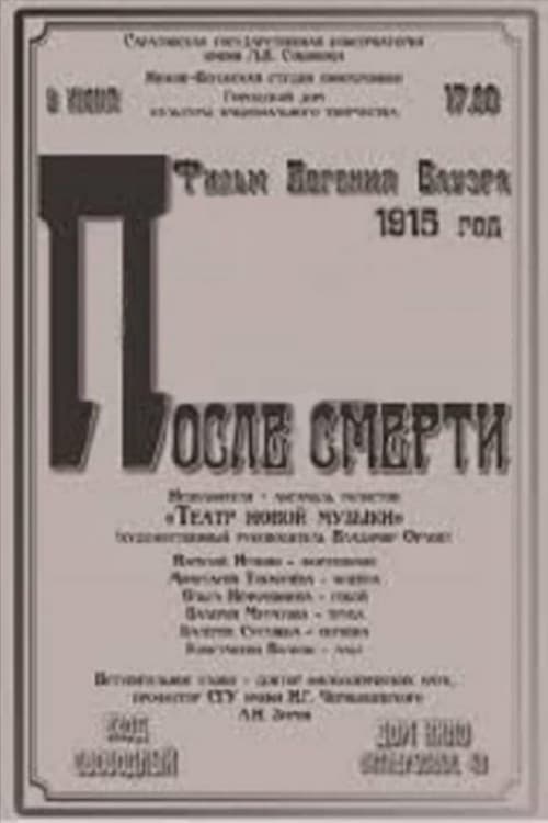 Posle Smerti (1915) poster