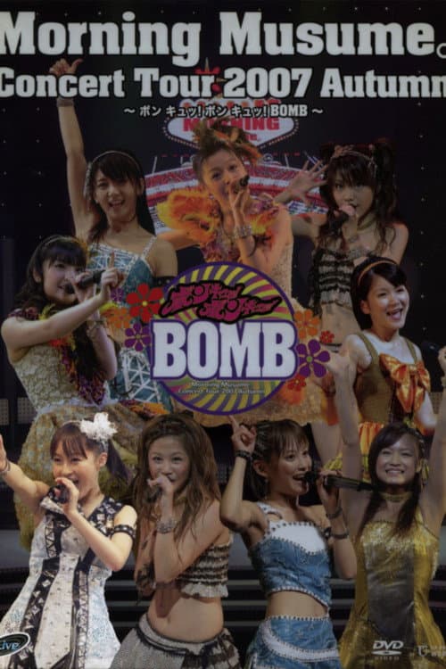 モーニング娘。 コンサートツアー 2007秋 Solo リンリン ~ ボン キュッ!ボン キュッ!BOMB~ (2007) poster