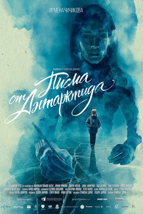 Писма от Антарктида (2019) poster