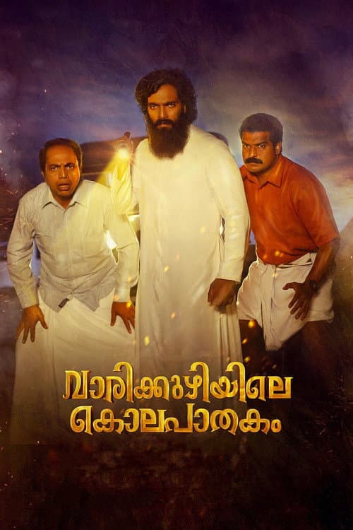 Vaarikkuzhiyile Kolapathakam (2019) poster