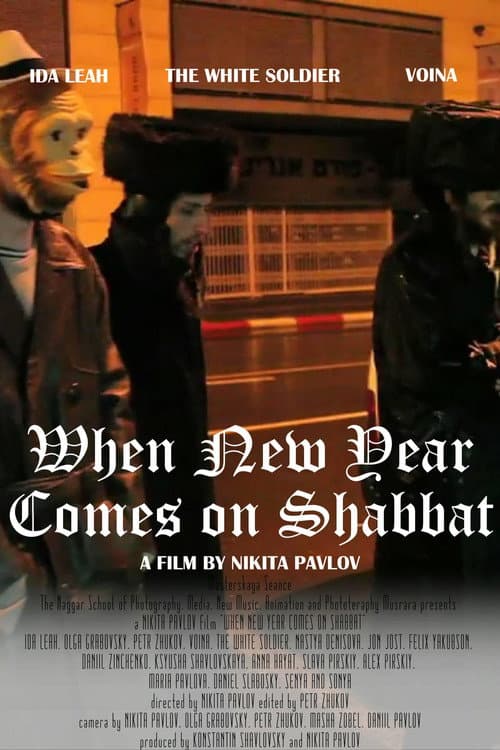 When New Year Comes on Shabbat (2012) poster