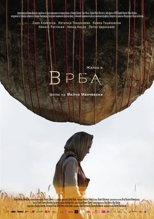 Врба (2019) poster