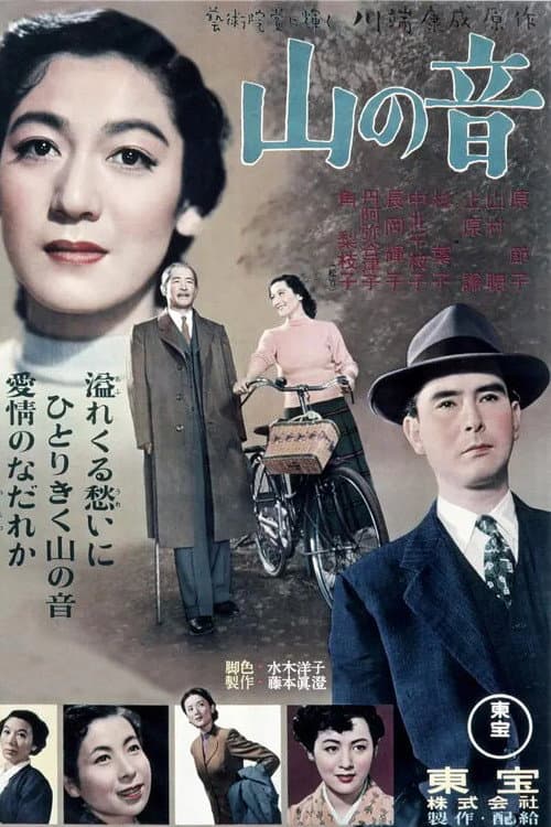 Yama no Oto (1954) poster