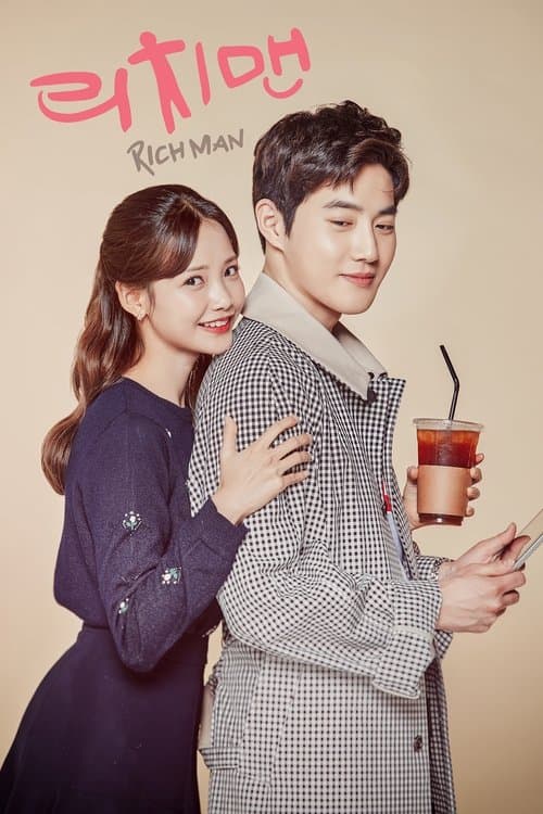 리치맨 (2018) poster