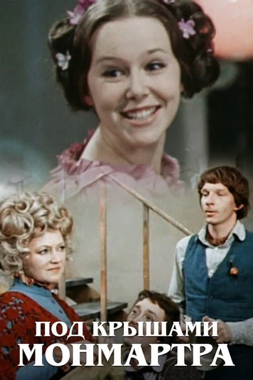 Под крышами Монмартра (1975) poster