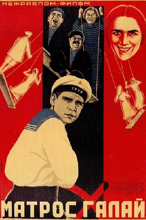 Матрос Иван Галай (1929) poster