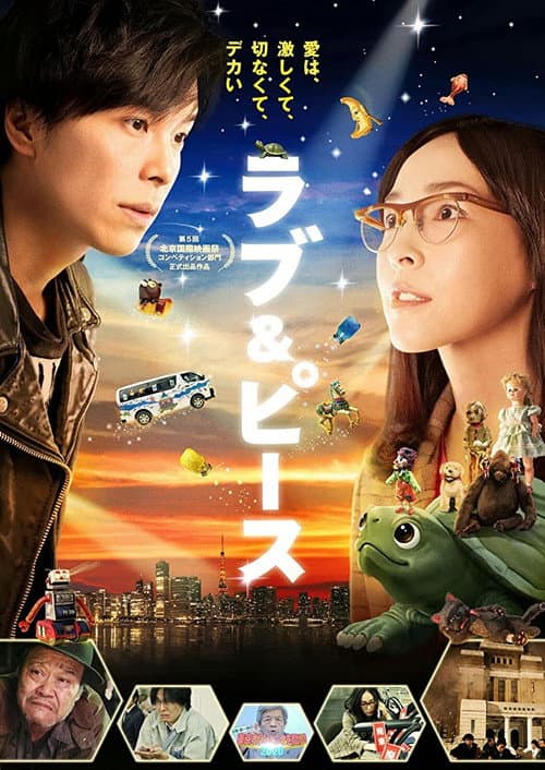 Rabu & Pîsu (2015) poster