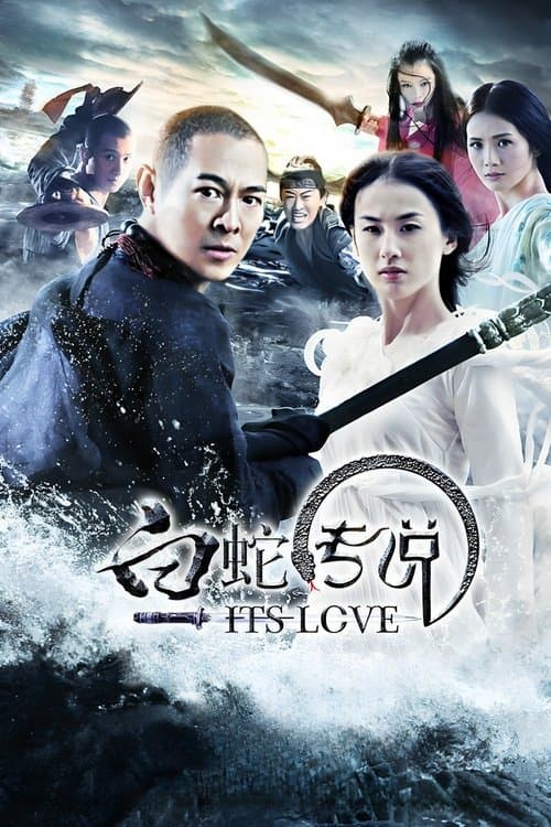 Bai She Chuan Shuo (2011) poster