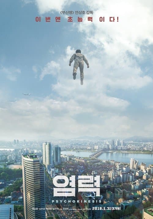 Psychokinesis (2018) poster