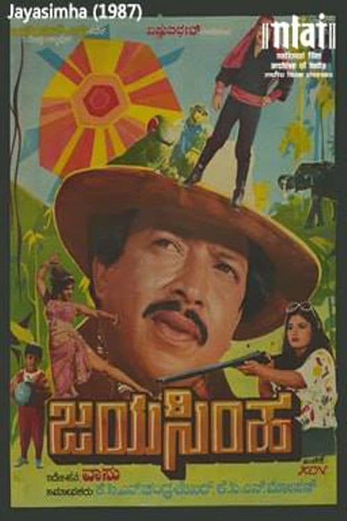Jayasimha (1987) poster