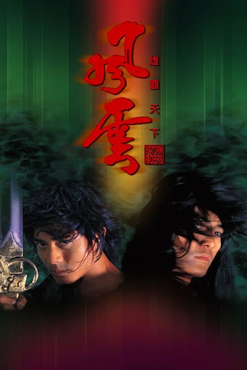 Fung Wan: Hung Ba Tin Ha (1998) poster