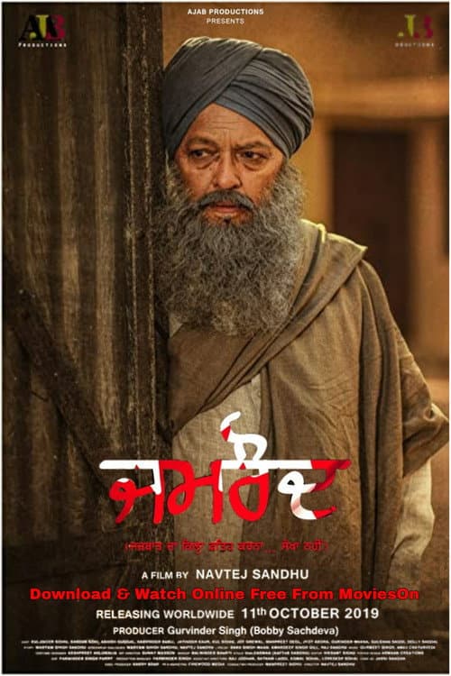 Jamraud (2021) poster