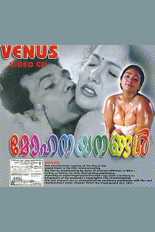 Mohanayanangal (2001) poster
