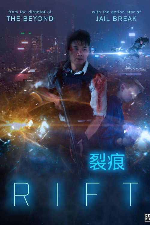 RIFT (2018) poster
