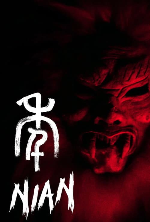 Nian (2022) poster