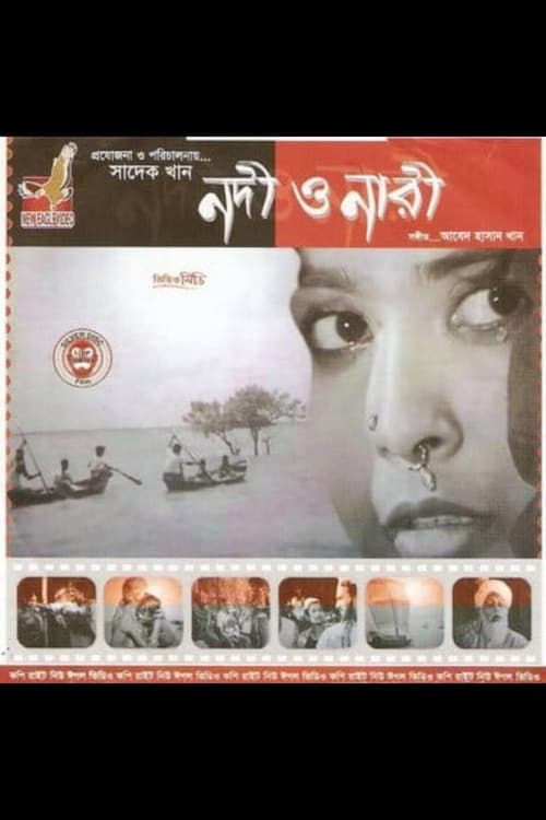 Nadi o Nari (1965) poster