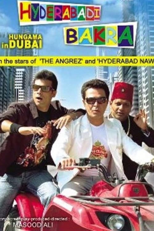Hungama in Dubai (2007) poster