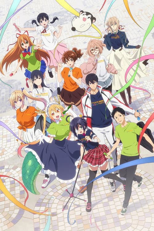 KYOANI MUSIC FESTIVAL ―感動を未来へ― (2022) poster