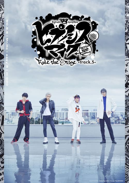 『ヒプノシスマイク-Division Rap Battle-』Rule the Stage -track.5- (2022) poster