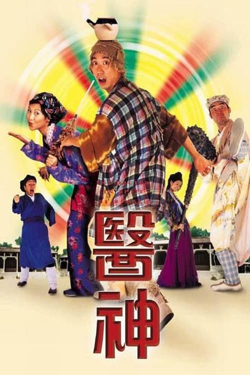 The Doctor in Spite of Himself (1999) poster