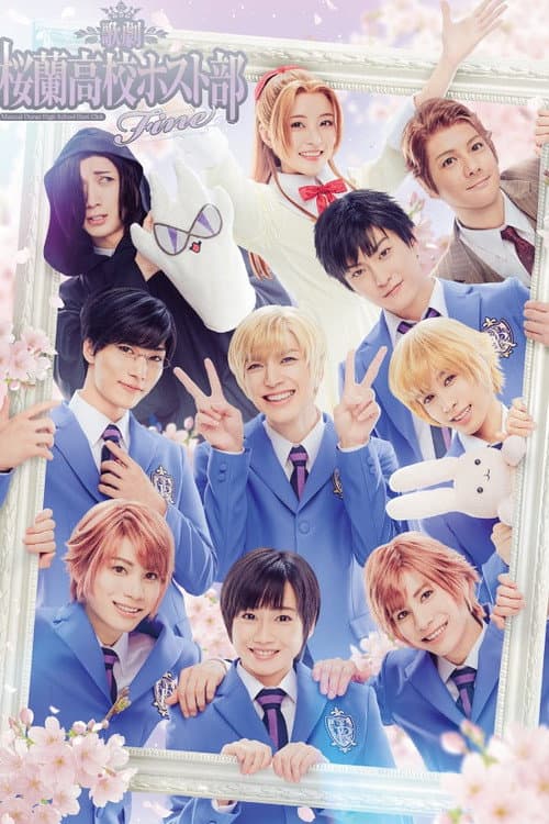 歌劇 『桜蘭高校ホスト部』 Fine (2023) poster