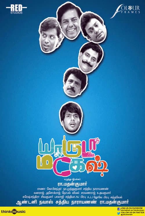 Yaaruda Mahesh (2013) poster