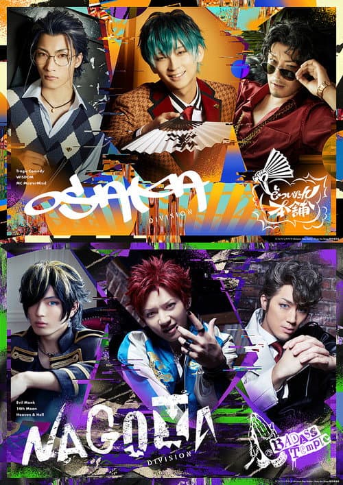 『ヒプノシスマイク-Division Rap Battle-』Rule the Stage -track.3- (2021) poster