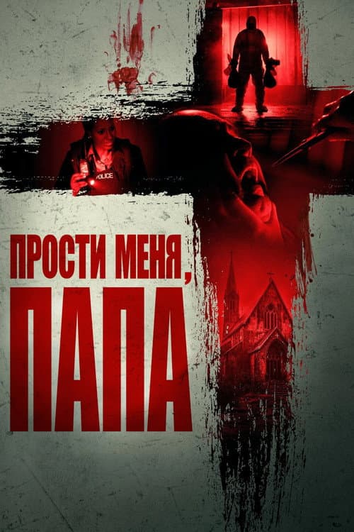 Forgive Me Father (2024) poster