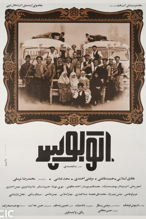 Otoboos (1986) poster