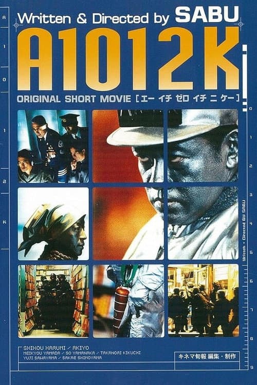 A1012K (2003) poster