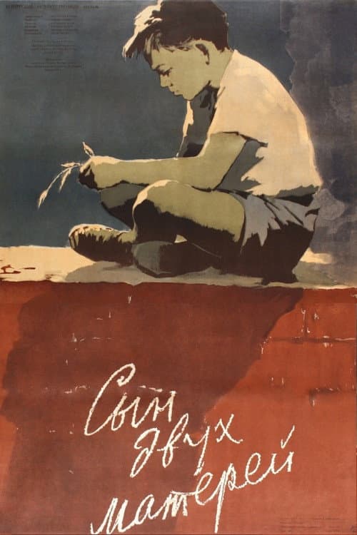 Dani (1957) poster