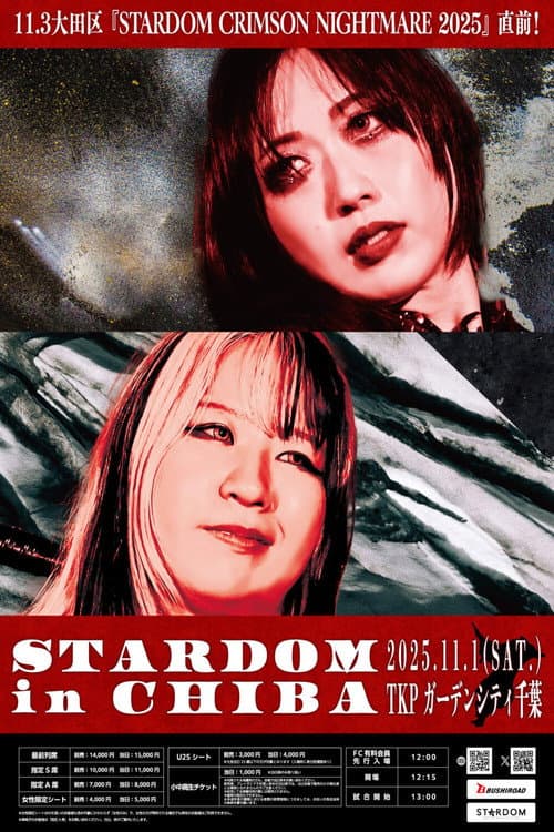 STARDOM in CHIBA 2025 (2025) poster